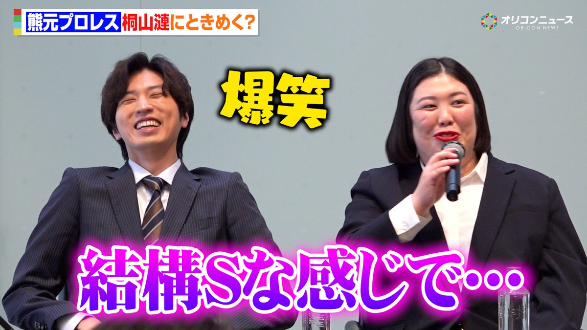 【動画🎥】
紅しょうが熊元プロレス、桐山漣のSっ気にキュン？🫰
「好きな感じでありがたい」💕

🔻動画はこちら👇🎬
youtu.be/scwKNn0RfxA

#大丸愛は選択する <a href="/dramadaisakusen/">『いま、どこにいるの？』TVer配信中！／4/4~『大丸愛は選択する』</a>