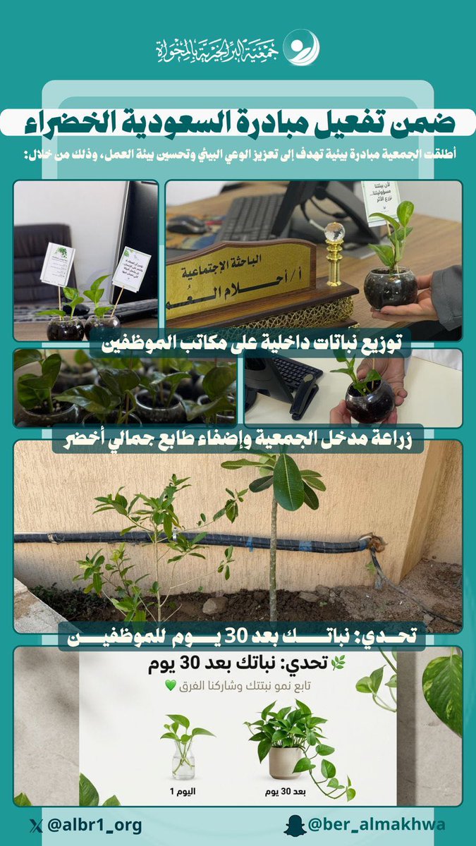 جمعية البر بالمخواة tweet media