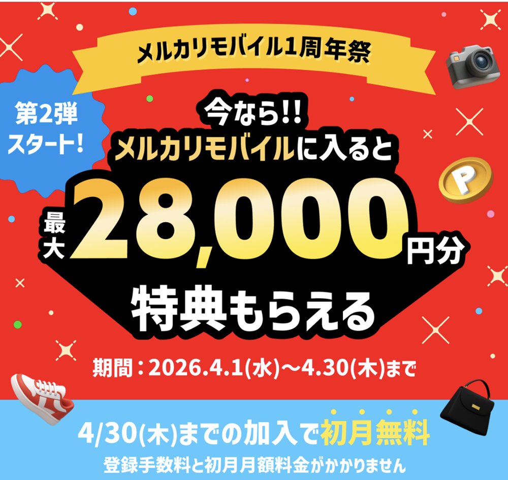 メルル♥🎗️メルカリ 招待コード ヤフーフリマ ラクマ 友達紹介 紹介コード フォロバ パロディ tweet media