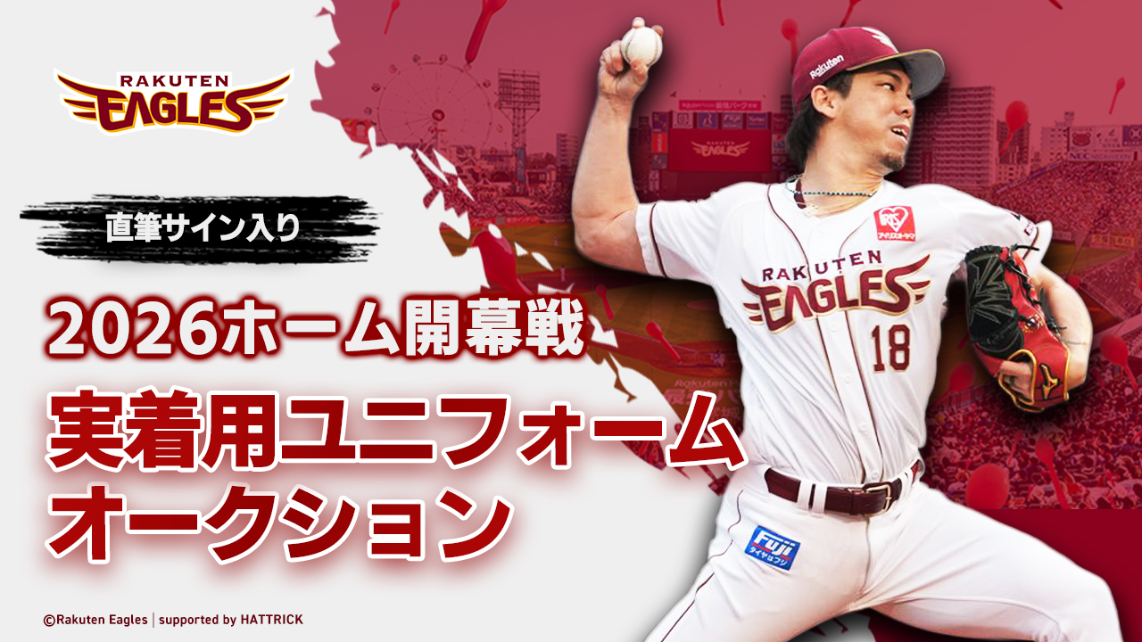 楽天イーグルス グッズチーム on X: 