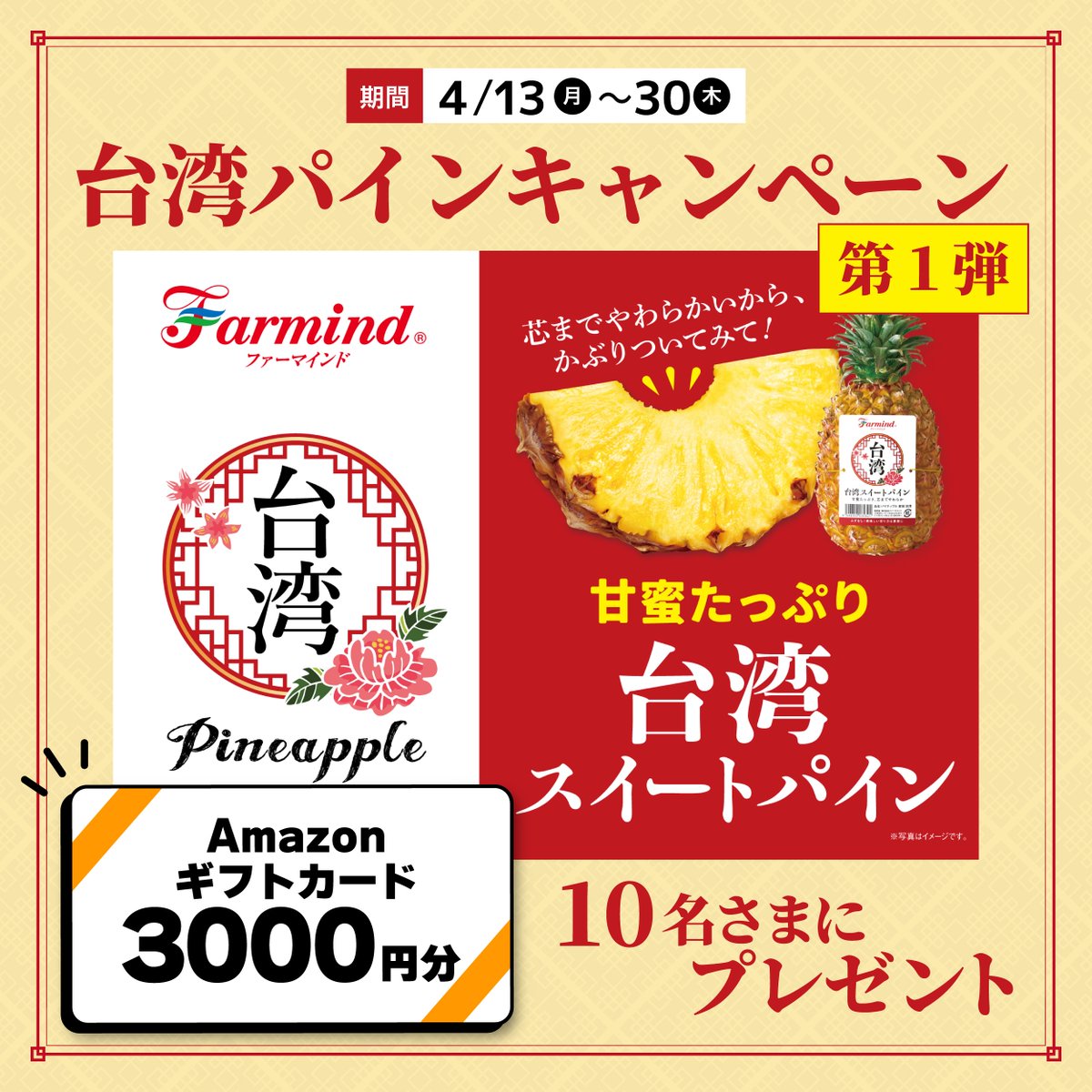 株式会社ファーマインド tweet media