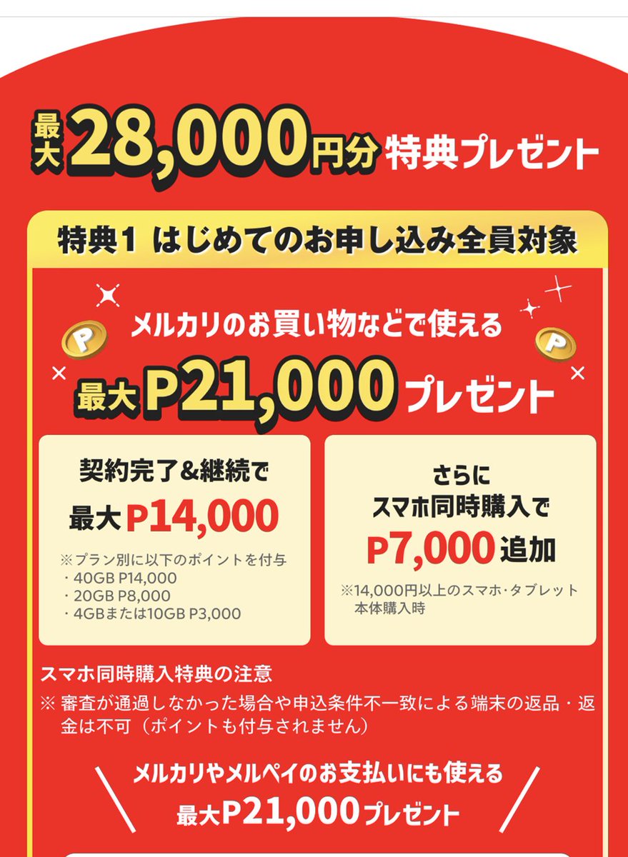 メルル♥🎗️メルカリ 招待コード ヤフーフリマ ラクマ 友達紹介 紹介コード フォロバ パロディ tweet media