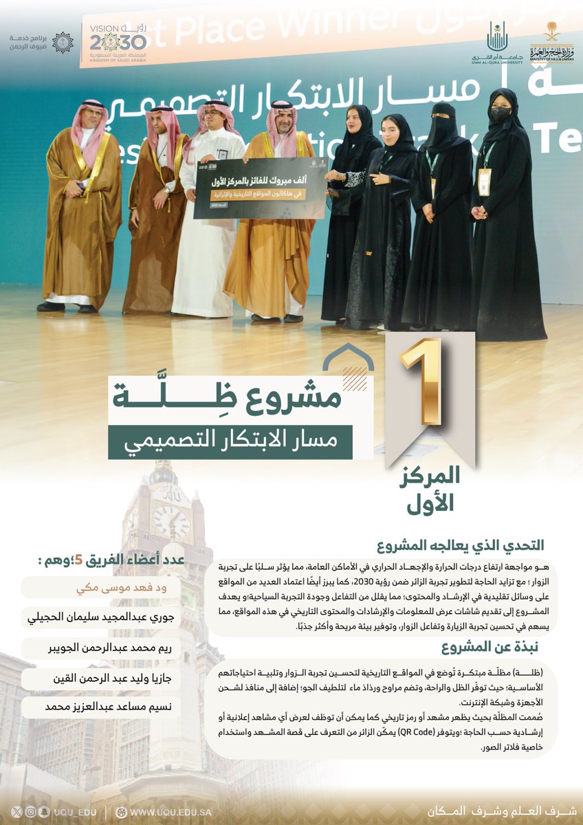 جامعة أم القرى tweet media