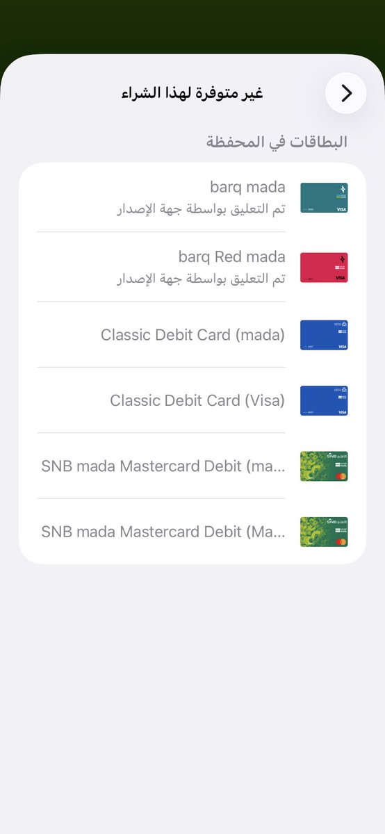 al7issa1's tweet photo. @usebarq حساب واحد عندي ثلاث بطايق له بس مو اضي اتمم الطلبيه وفي رصيد https://t.co/pF1yG2yY8Z