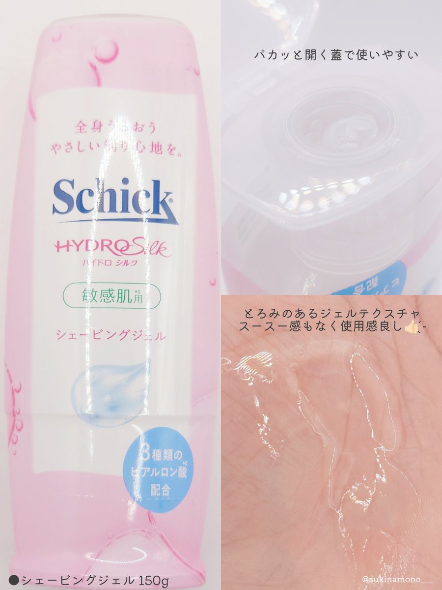 すきなも🍎ゆるゆるコスメレビュー tweet media