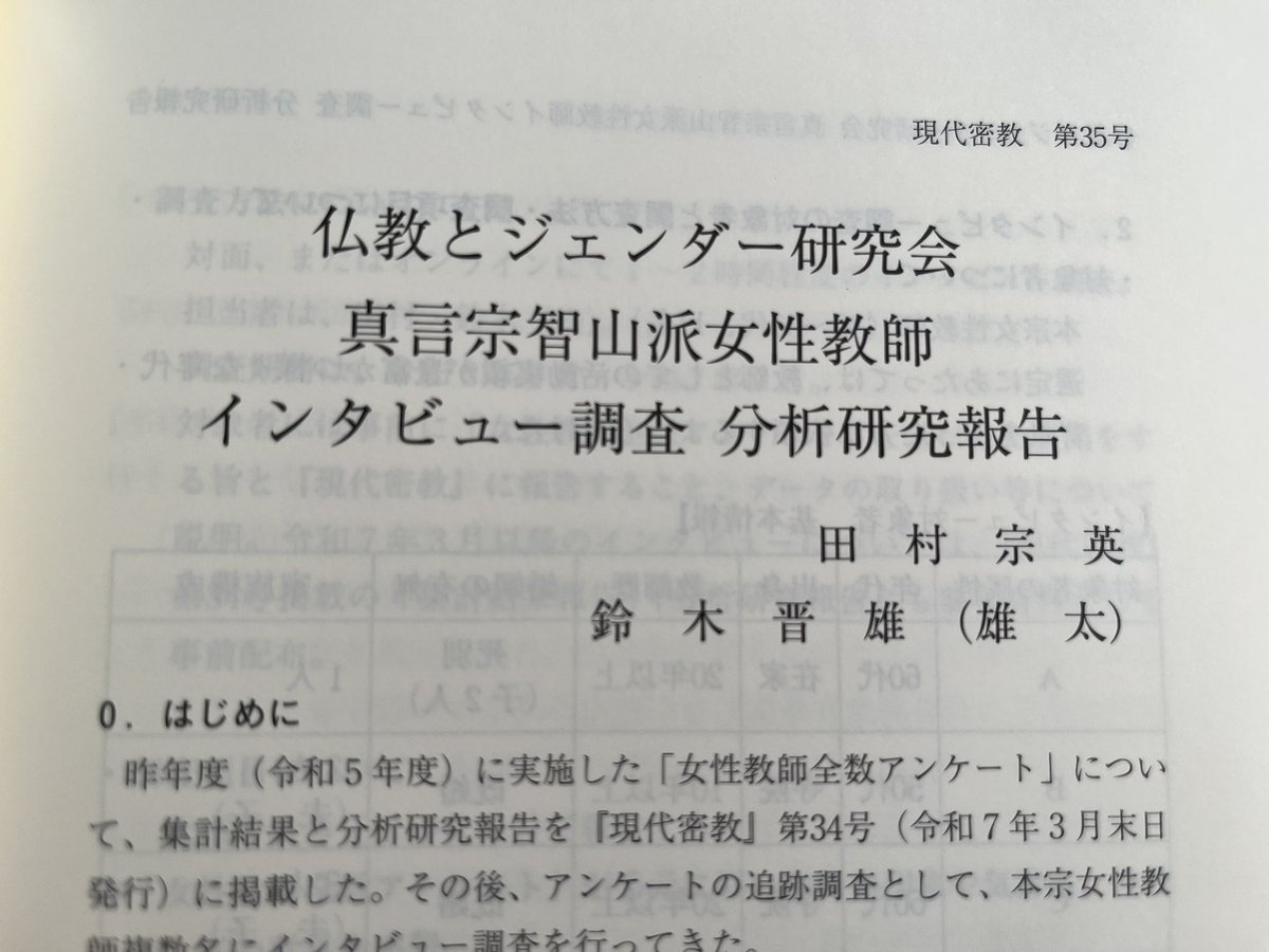 NIWA Nobuko tweet media