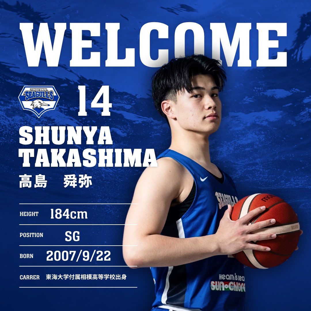 希少】東海大学SEAGULLS リバーシブル 【公式通販】