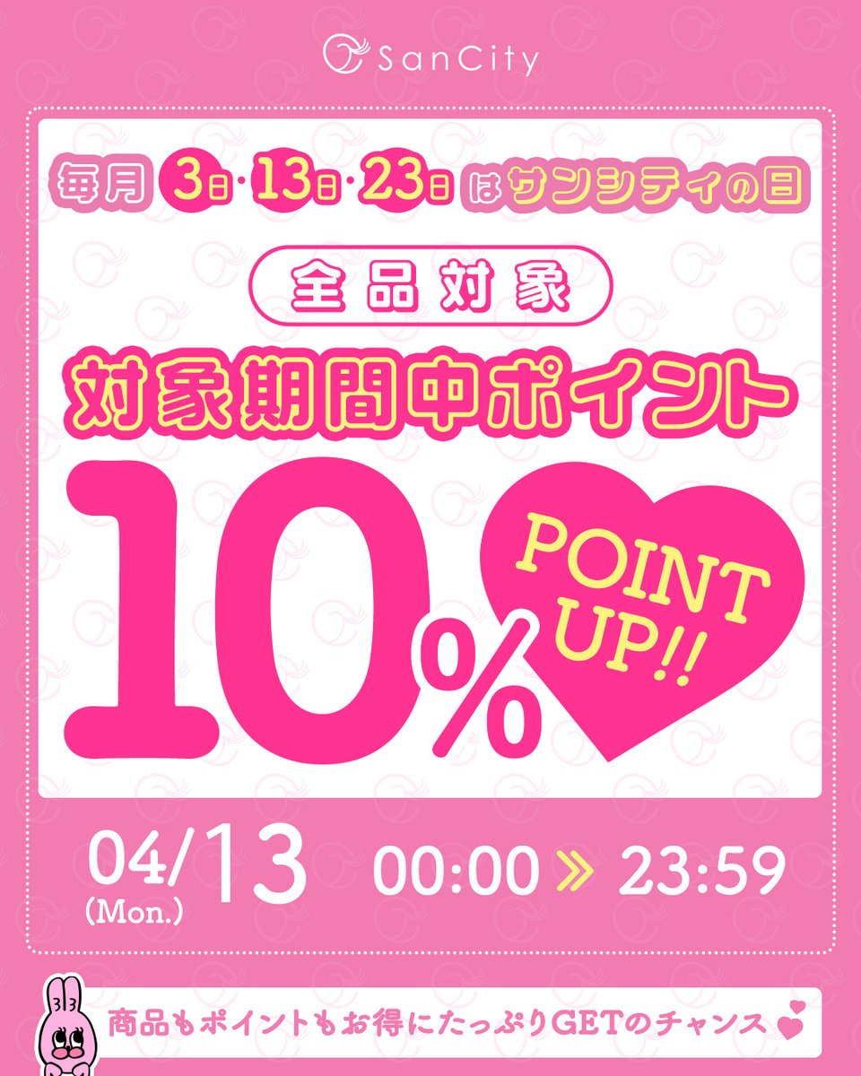 カラコン•コスメ通販サンシティ【公式】 tweet media