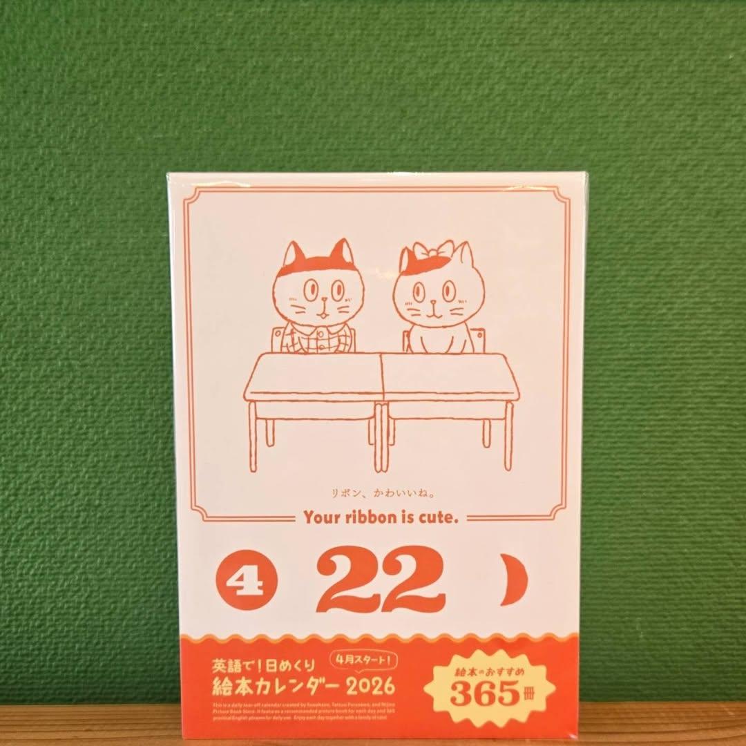 絵本ちゃん tweet media