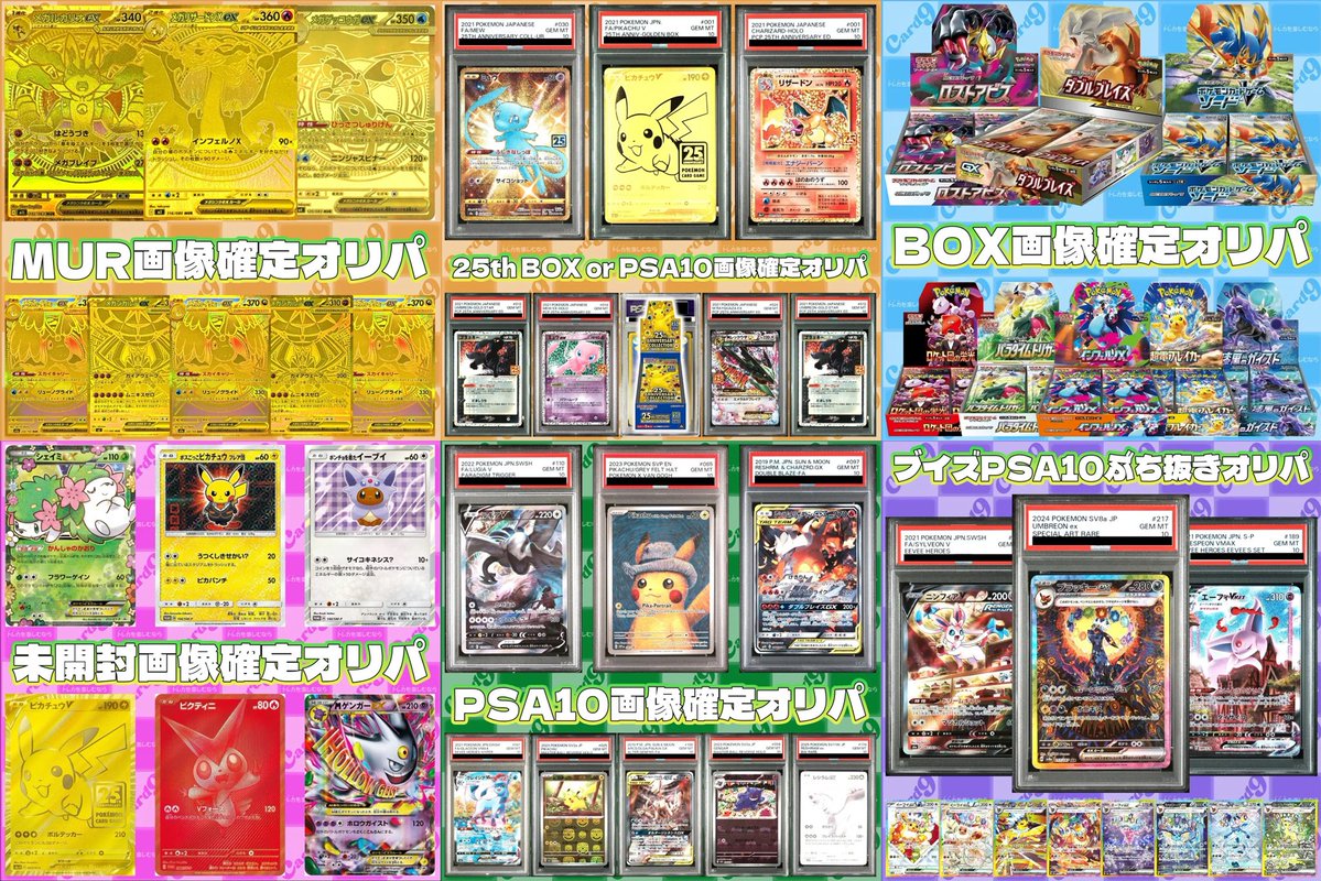 カードナイン tweet media