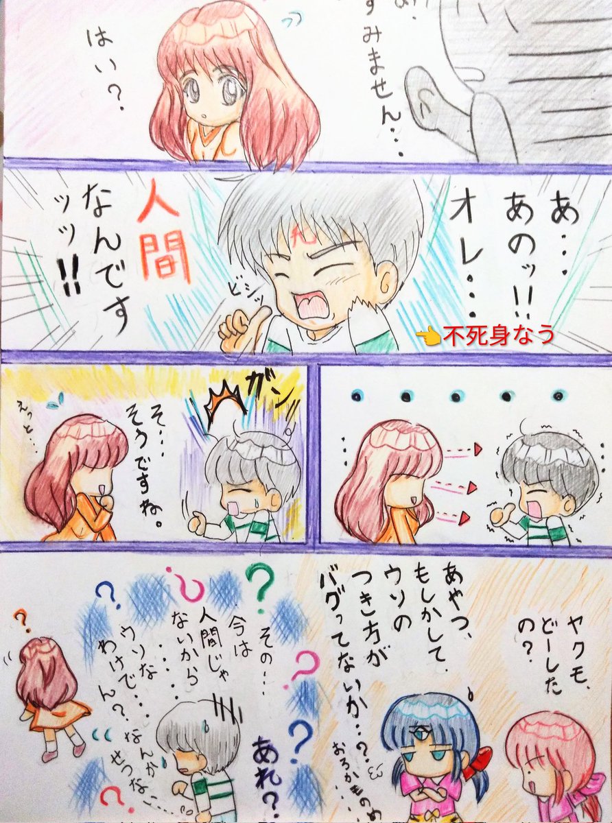 去年描いたエイプリルフール落書き漫画。
ツムツムの灰原哀ちゃんボイス付きがゲットできなくて悔しい…😫
めぐみさんボイス欲しかった～😭
だから気晴らしにまたエイプリルフール落書き漫画描いてるわ。