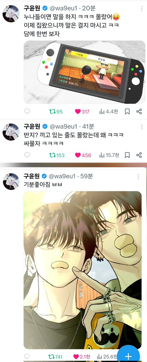 공익을 위해 윤원이 몰래 월구단한테만 공유합니다🤫💍