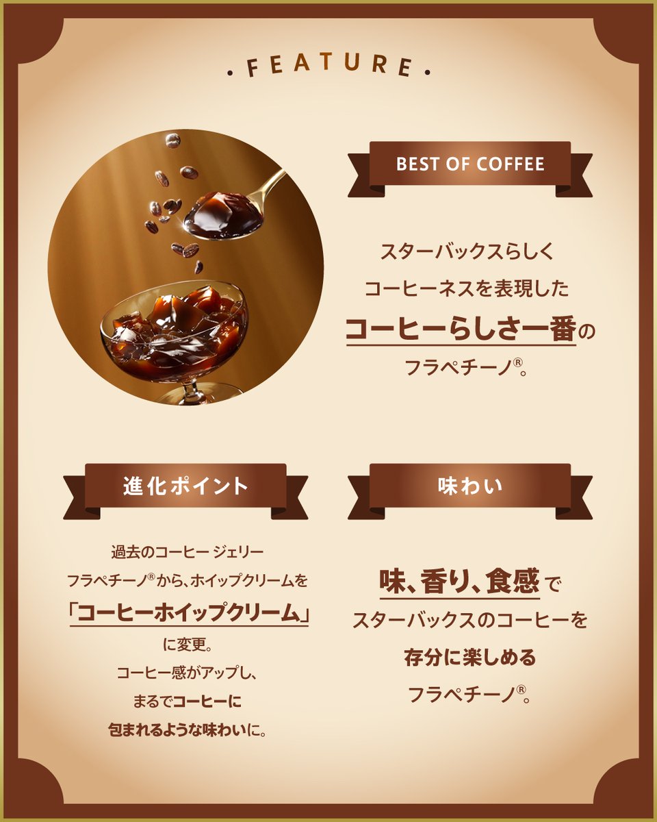 スターバックス コーヒー tweet media