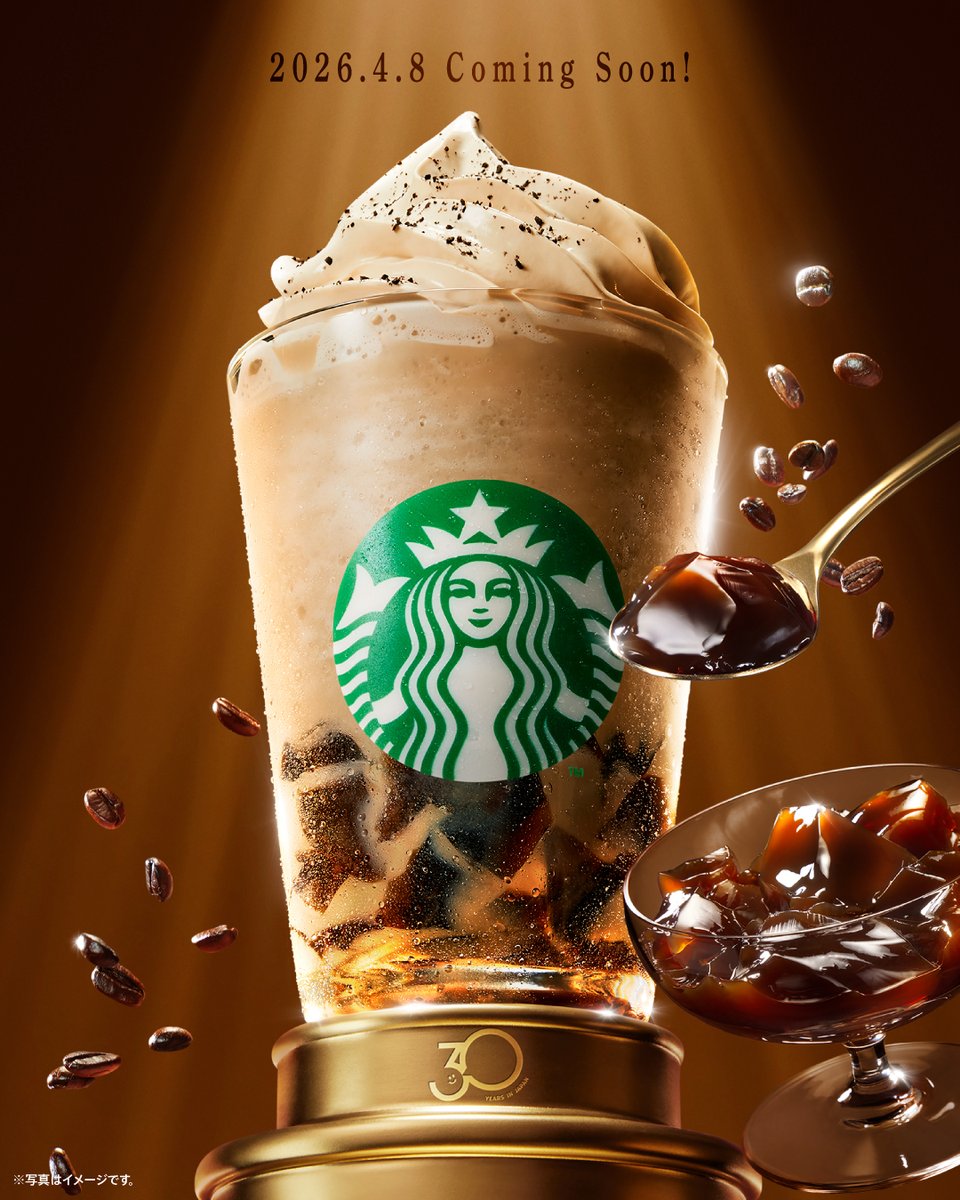 スターバックス コーヒー tweet media