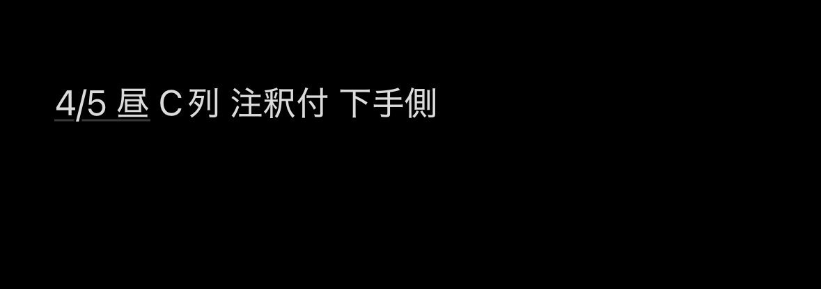 L5ynY's tweet photo. 《交換・譲渡》
舞台 文豪とアルケミスト 文劇 文アル 9
サイチェン チケット

〈譲〉画像参照
4/5 昼 注釈付
or定価＋手数料(＋α)

〈求〉
同公演 ～H列 11-15番
or
定価＋手数料※分配でのお譲り

DM解放済
求は買取も行います
条件等ございましたらDMよりご連絡ください
連絡先交換可能 https://t.co/5aprKa161o