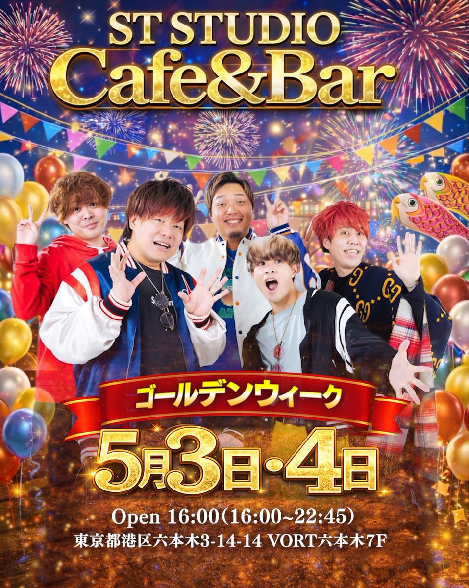 STスタジオ【公式】 tweet media