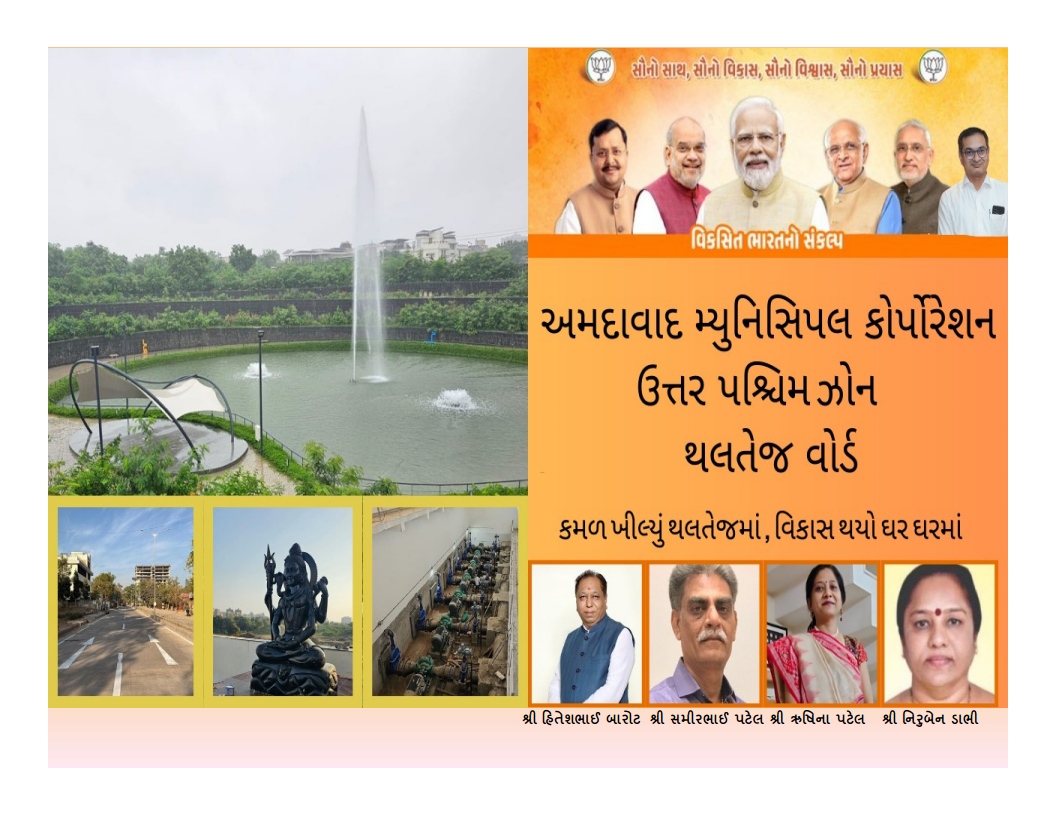 Samir Patel (Modi Ka Parivar) tweet media