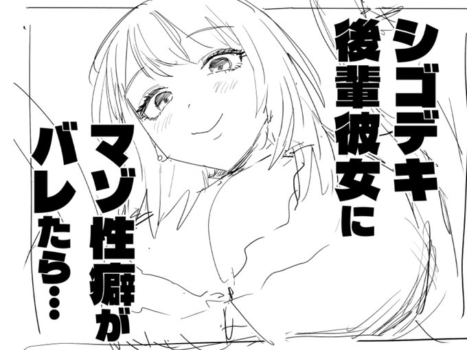 今描いてるやつ! 