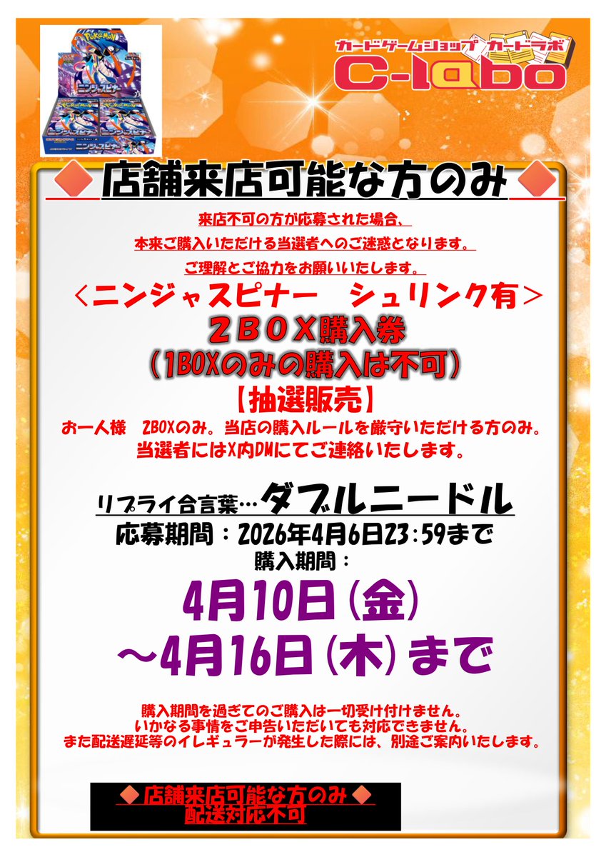 カードラボAKIHABARAゲーマーズB1店 tweet media