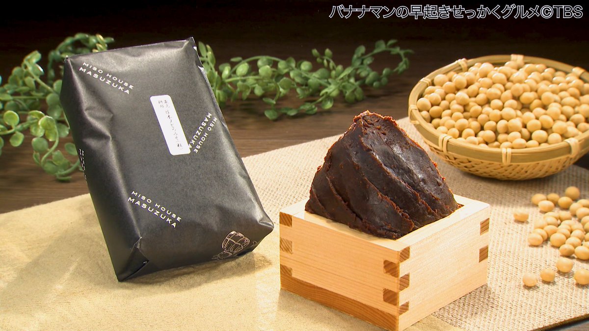 sekkaku_tbs's tweet photo. 4月5日放送 #早起きせっかくグルメ
🟤#せっかく木桶味噌グルメ🟤

【愛知県豊田市】
「日本ノとろみそ」の焼き味噌の湯漬け

#せっかくグルメ #バナナマン
#味噌 #味噌TV
#愛知 #豊田
#日本ノとろみそ #焼き味噌の湯漬 https://t.co/wZJebu48dt