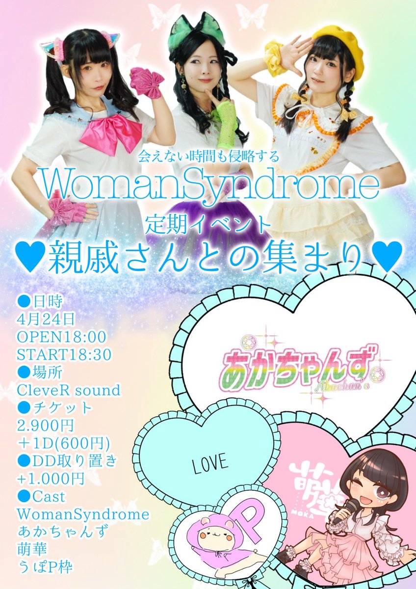 星華音 戦士@次7/11？博多かも tweet media