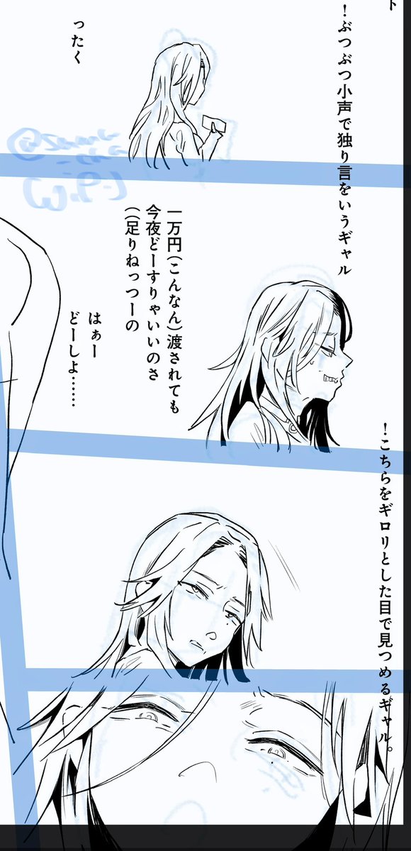 オタギャル展開に至る前の大前提として「ガラの悪いギャルに絡まれたと思ったら」が欲しい。その後で優しくされたい。譲れない🕊️✨ 