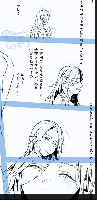 オタギャル展開に至る前の大前提として「ガラの悪いギャルに絡まれたと思ったら」が欲しい。その後で優しくされたい。譲れない🕊️✨ 