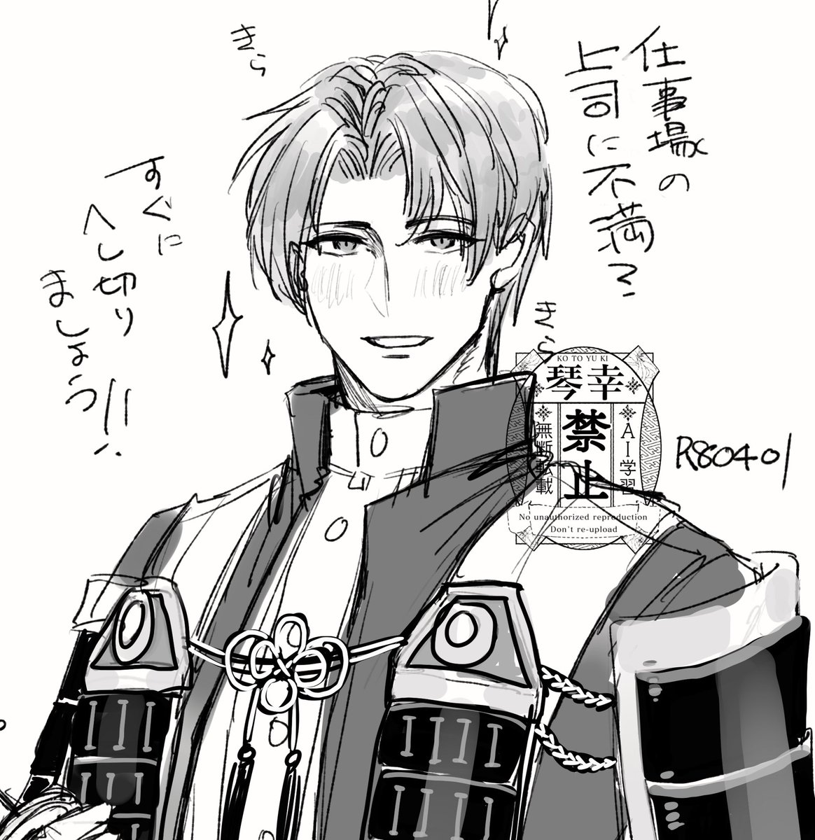 大人だから耐えれたけど戦国時代なら長谷部がへし切ってたね。
私が大人で笑顔で流したことを上司は感謝すべき