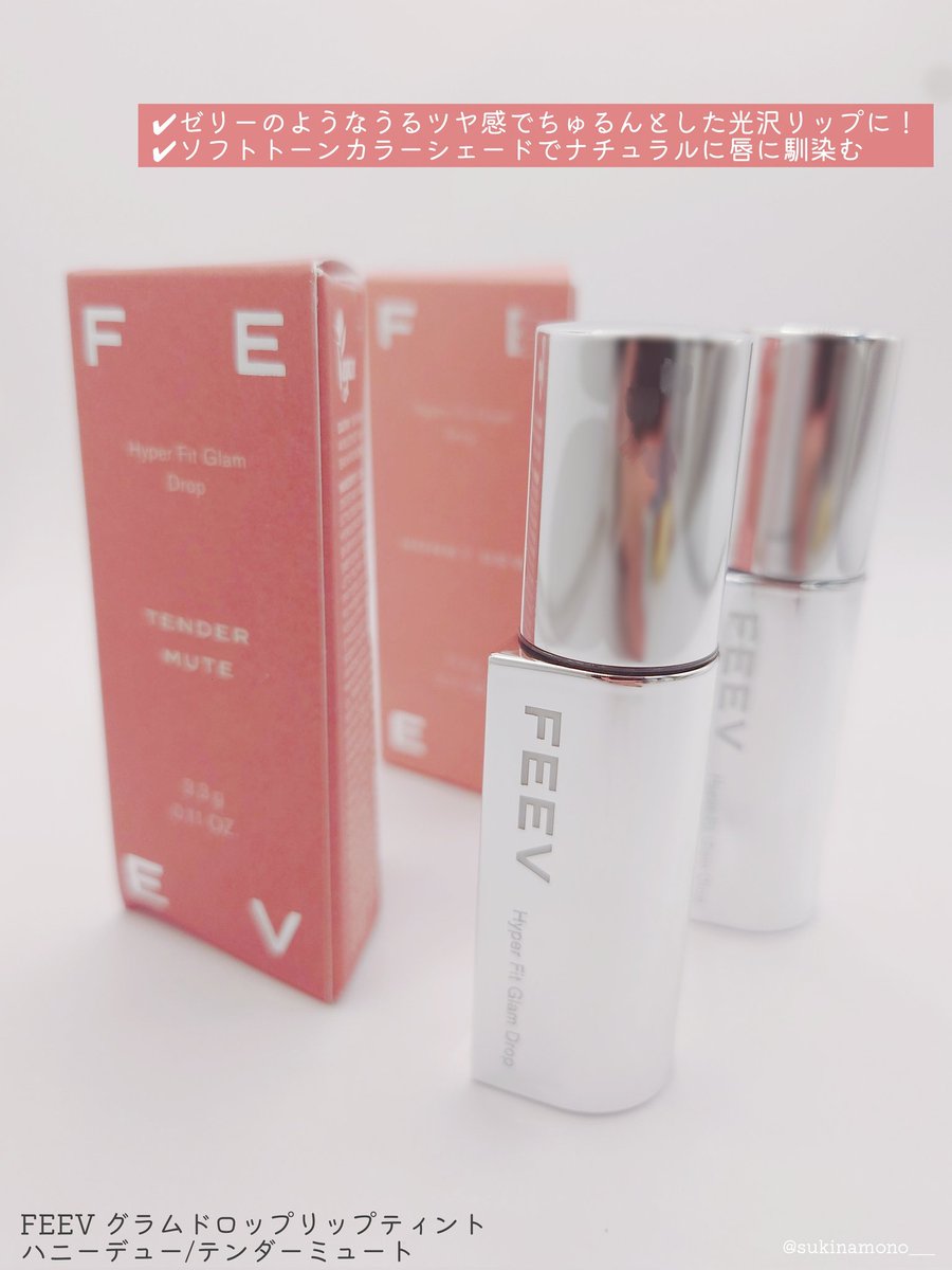 すきなも🍎ゆるゆるコスメレビュー tweet media