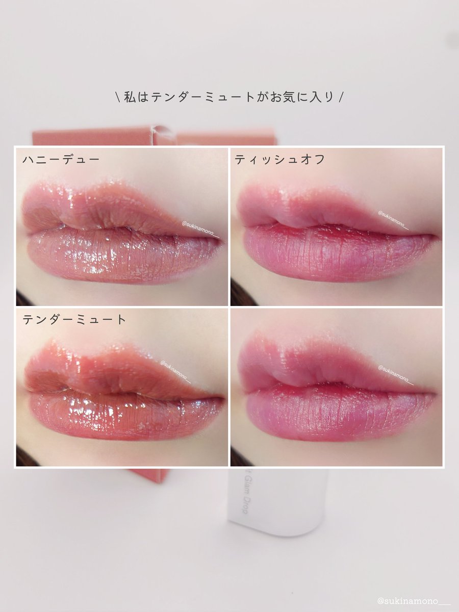 すきなも🍎ゆるゆるコスメレビュー tweet media