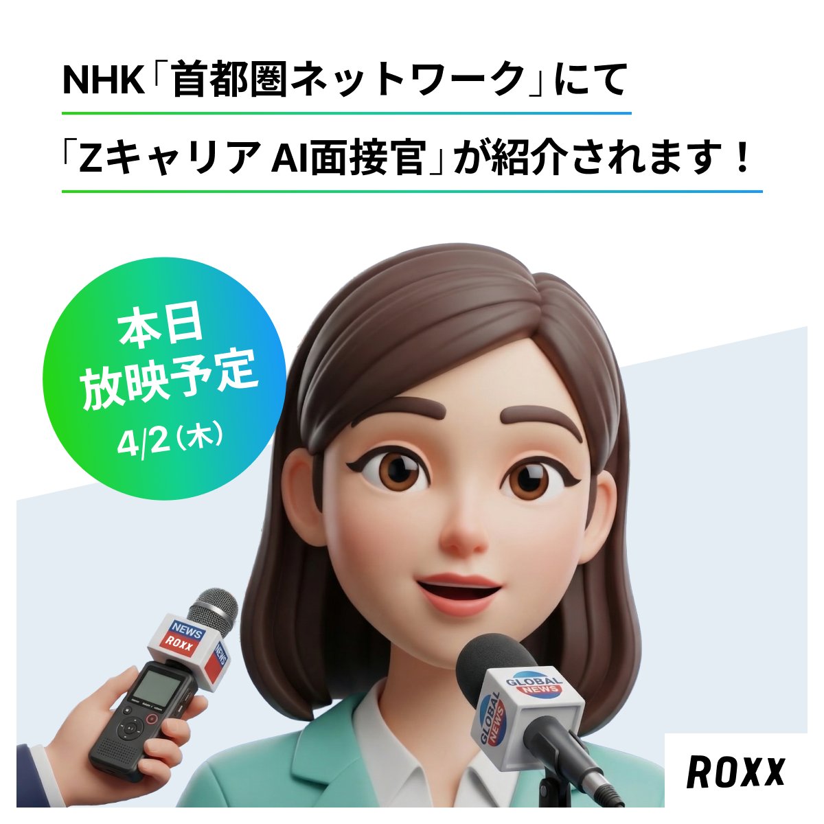 ROXX 広報&IR tweet media