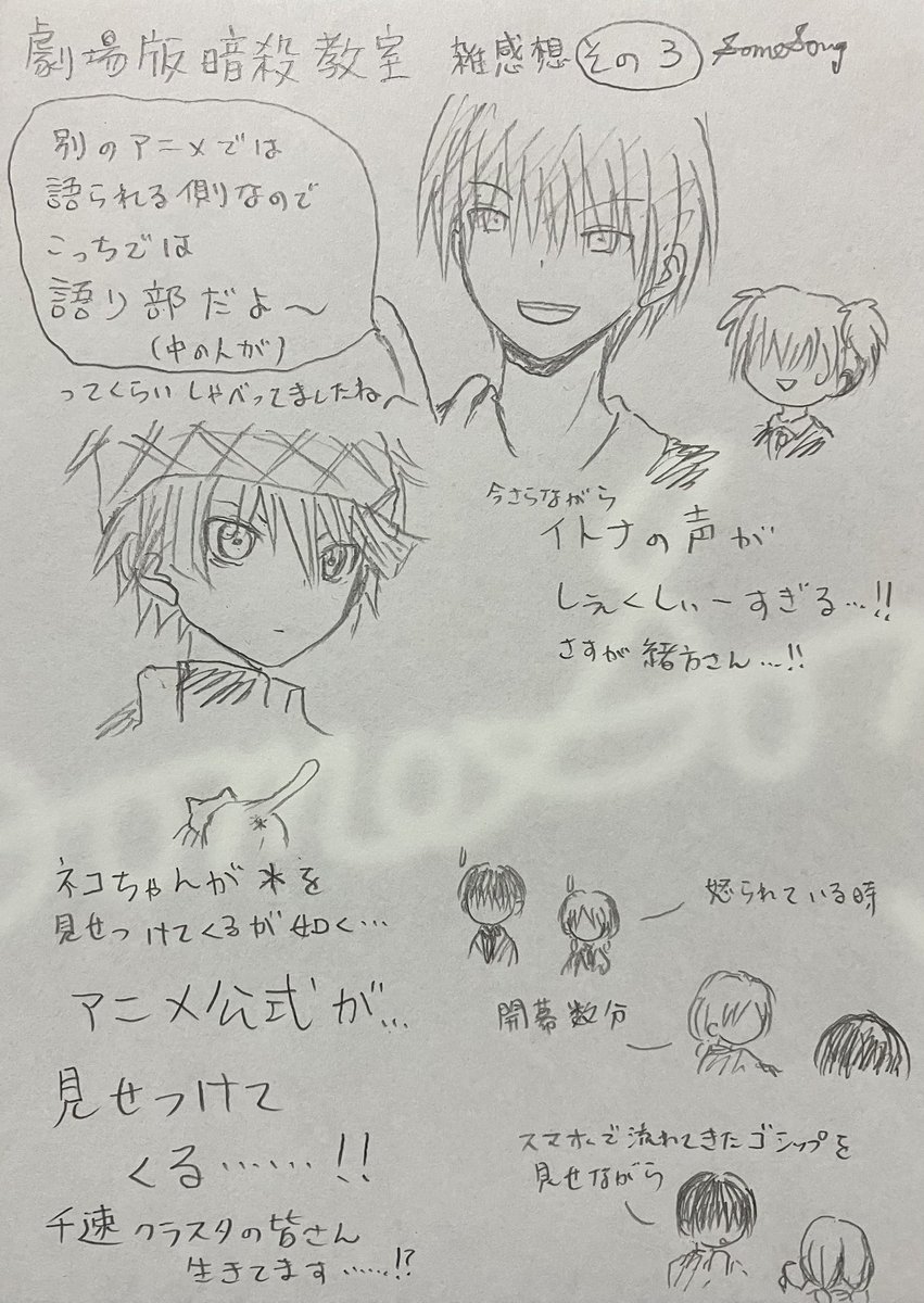 さむそん tweet media