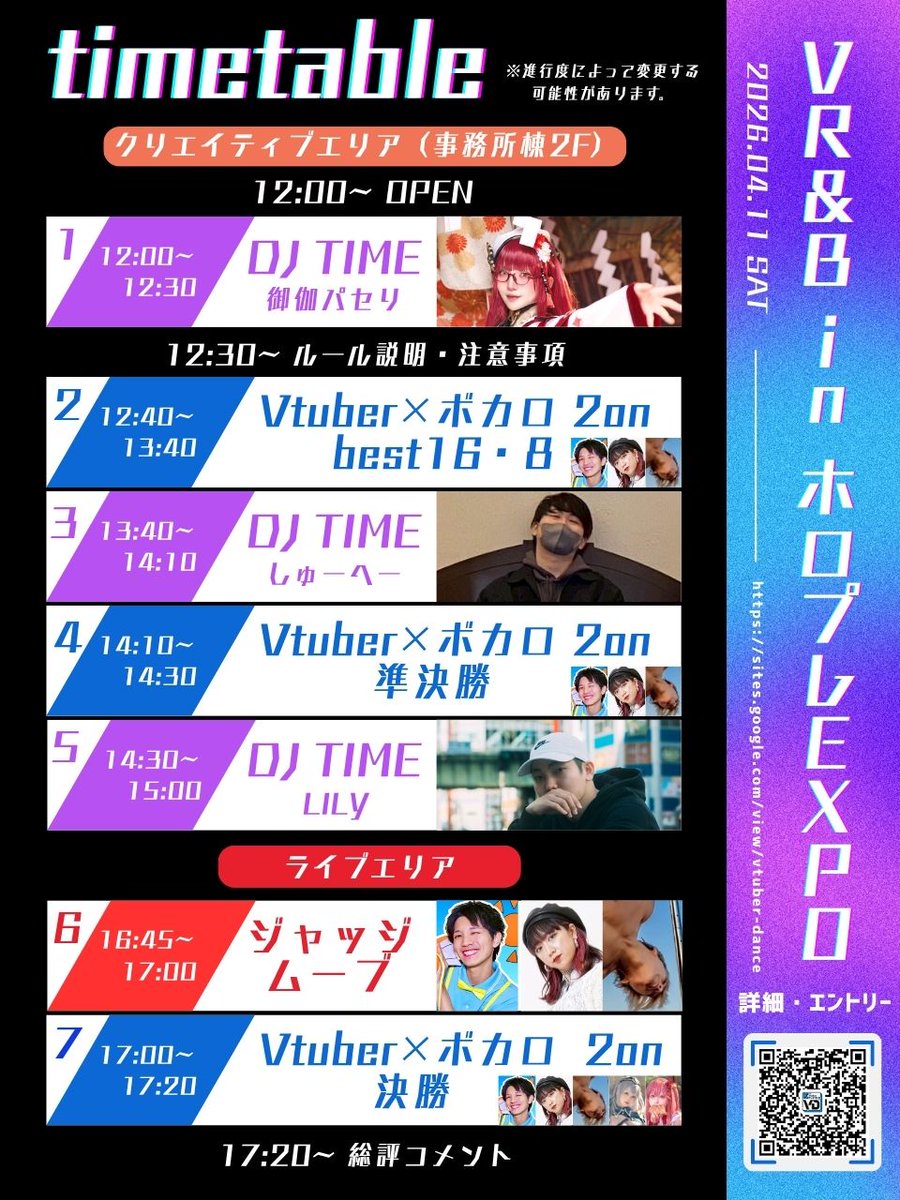 VR&_(ブランド)@4/11(土)VR&B in ホロプレEXPO tweet media