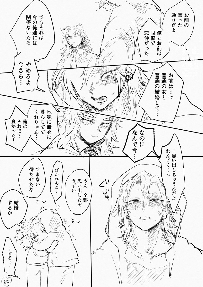 🔥💎記憶なし×記憶あり(激重感情)の思い出しハピエン現代れんう