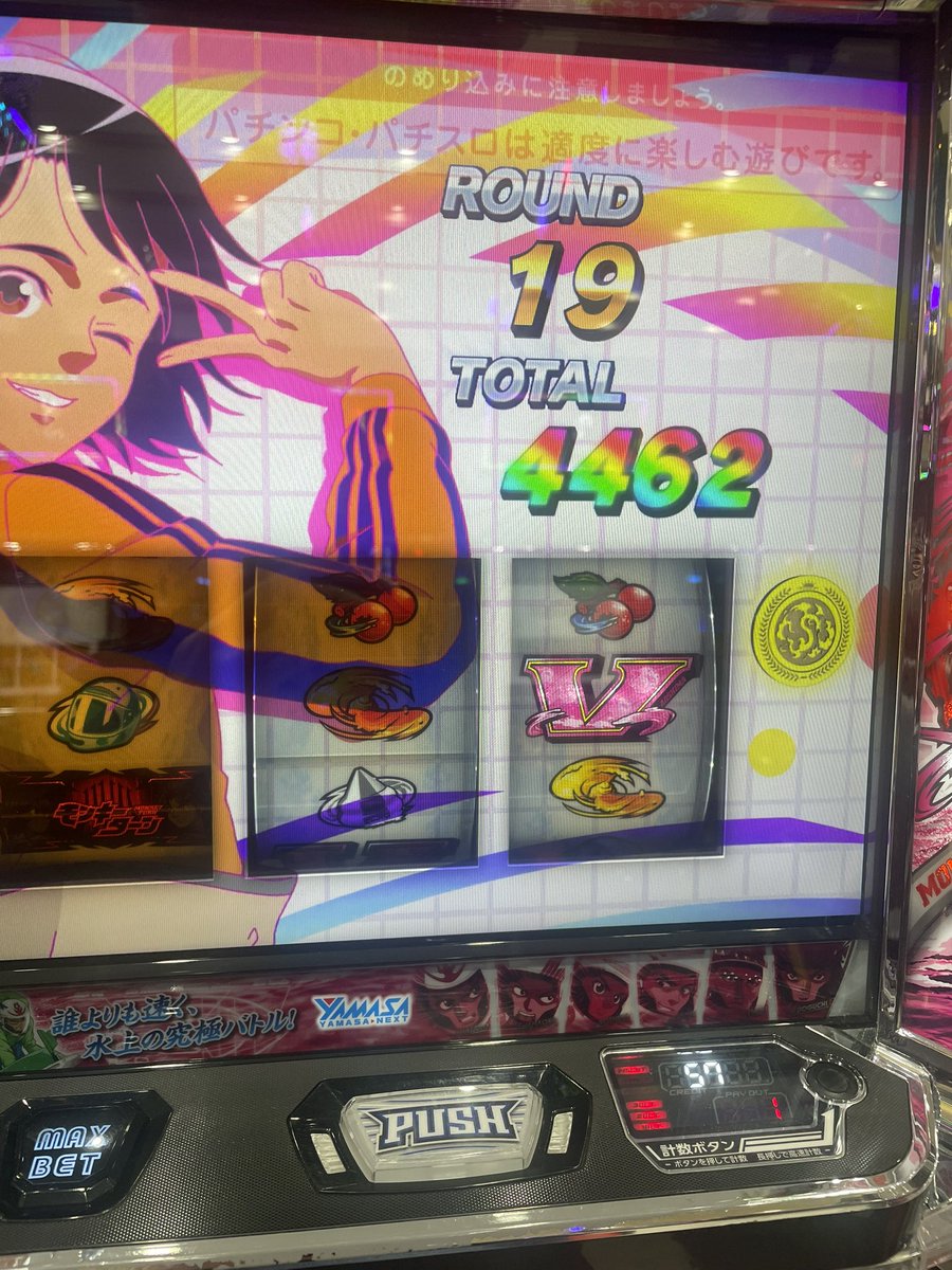 花火に460枚当たり無し
リセ喰種に460枚CZ2回スルー

モンキーに1150枚→5700枚٩(ˊᗜˋ*)و
花火と喰種の分捲った所で1周期見てやめようと思ったら青島(黄)出て罠だろうと思いながら続行
その後も青→青→黄でハマりはしたけど本物でしたw
フリーズ無しで大分頑張れた

女子王座も久々やれて大満足！