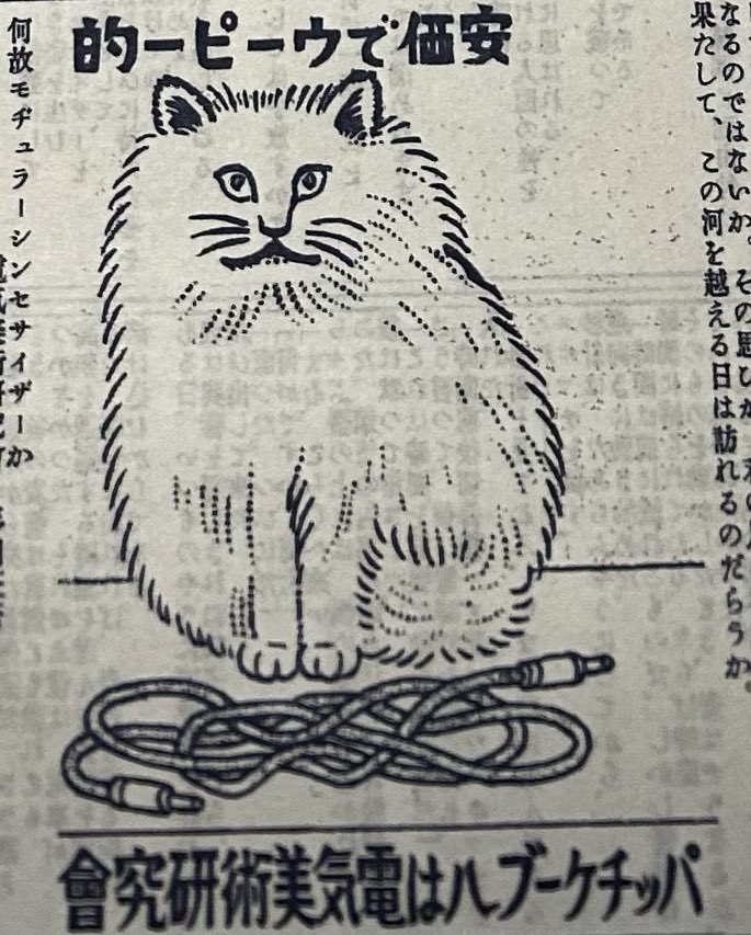 電氣美術研究會 tweet media