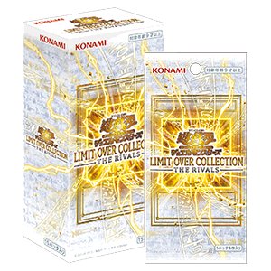 サーチ済み 遊戯王 リミコレ ライバルズ RIVALS バラパック 100パック ONE PIECEカードゲーム 3月20日発売 予約 10パック ばら売り 遊戯王OCG