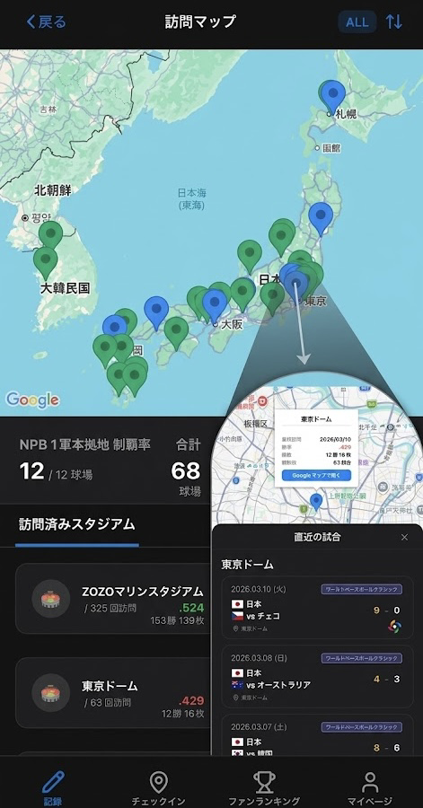 Recore_bb_log16's tweet photo. ＼ 球春到来 ／

ただ観るだけじゃ、もったいない。

あの日の試合も、この一戦も、
全部“自分の記録”になる。

観戦記録を、資産に。

#RecoRe #野球観戦記録アプリ https://t.co/FetqRhevex