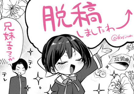 こしの tweet media