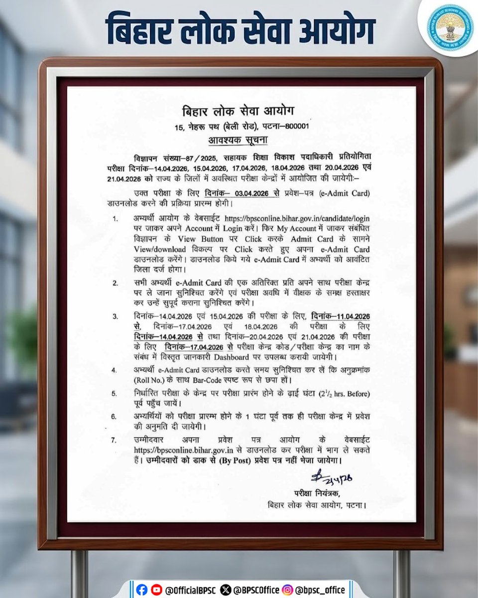 Bihar Public Service Commission tweet media