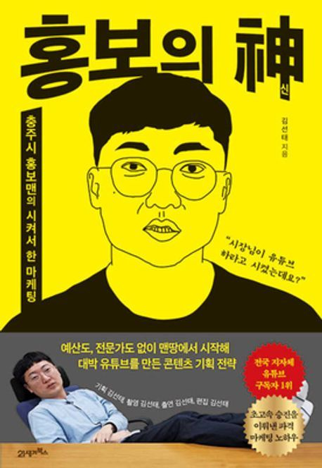anam_note's tweet photo. "세상의 모든 성공은 운에 달려 있습니다. 저역시 운이 좋았습니다. 시대도 잘 타고났고 상황도 잘 타고 났습니다. 중요한 사실은 운을 찾으려면 반드시 새로운 도전을 해야 한다는겁니다." -홍보의 신. 김선태

김선태님은 성공을 운에 달려 있다고 하셨습니다.
내가 보기에 김선태님의 가장 큰 운은 "외모" 라고 봅니다.