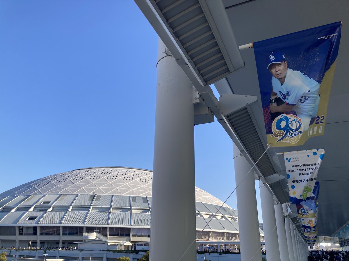 「ガッツナイター」TOKAI RADIO tweet media