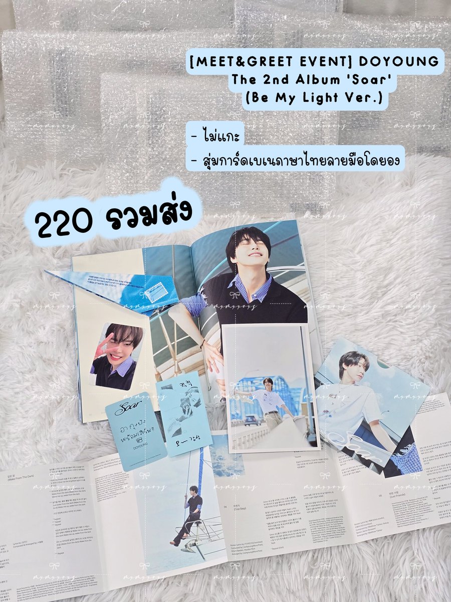 mxmxxoxs's tweet photo. พร้อมส่ง อัลบั้ม โดยอง Shopee event 
💛 Fansign (Imprinted Memory Ver.)
290 รวมส่ง
🩵 Meet &amp; Greet  (Be My Light Ver.)
220 รวมส่ง 
รับทั้ง2เวอร์ 500 ส่งฟรีค่าาา 🪽✨️
- ไม่แกะ 
- สุ่มการ์ดเบเนลายมือโดยอง 
#ตลาดนัดnct #ตลาดนัดnct127 #ตลาดนัดโดยอง https://t.co/eCyKq8ON99