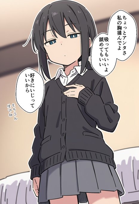 大きくしたい姉(1/2) 