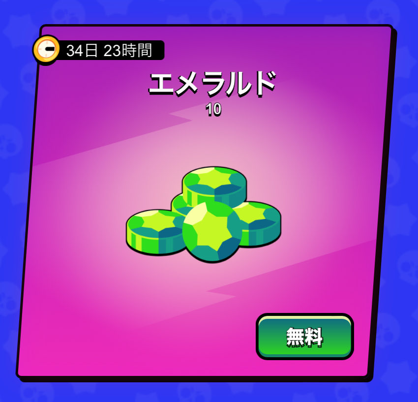 ポテト君🍟【ブロスタ情報】 tweet media