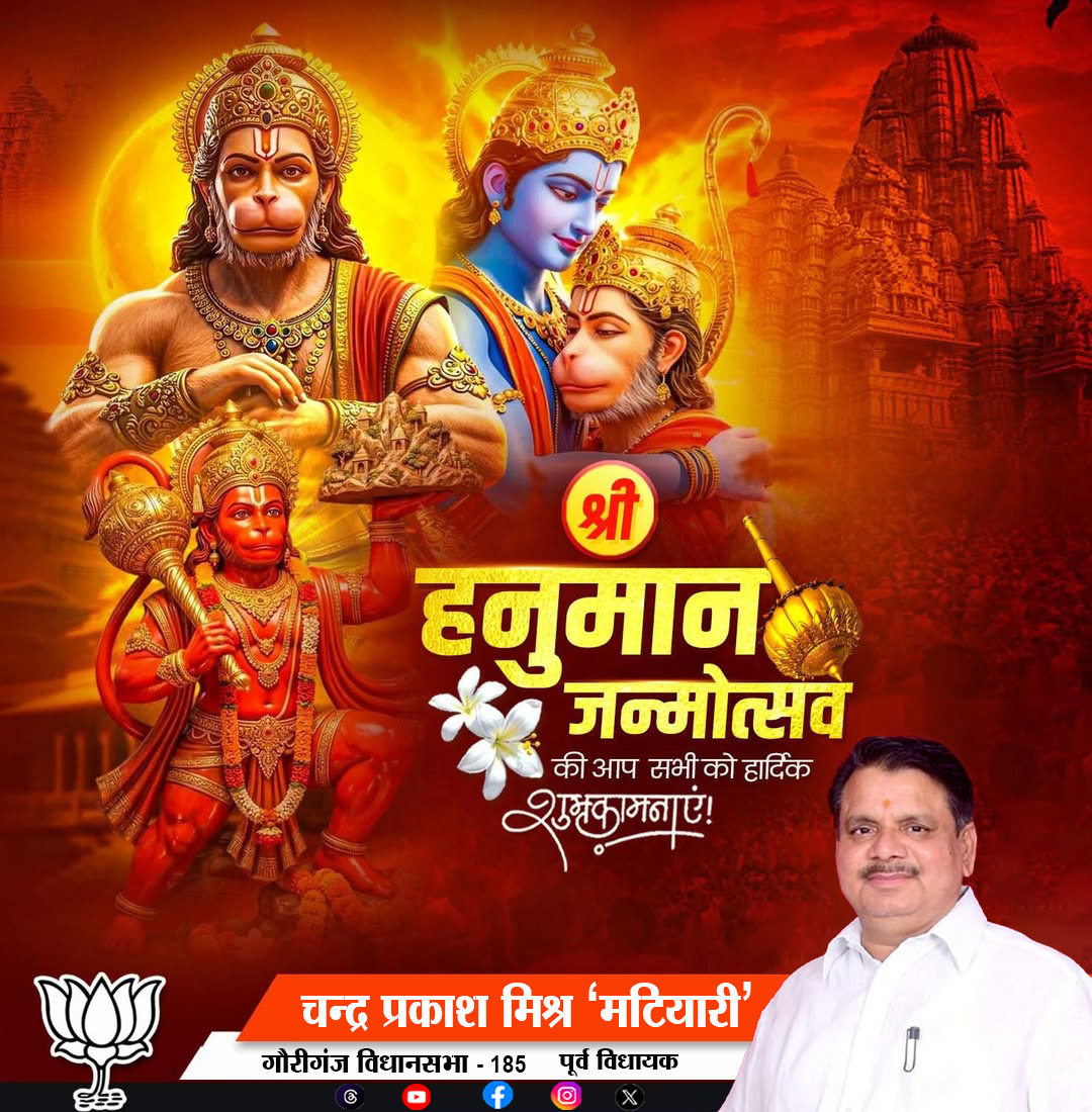 Chandra Prakash Mishra'Matiyari' tweet media