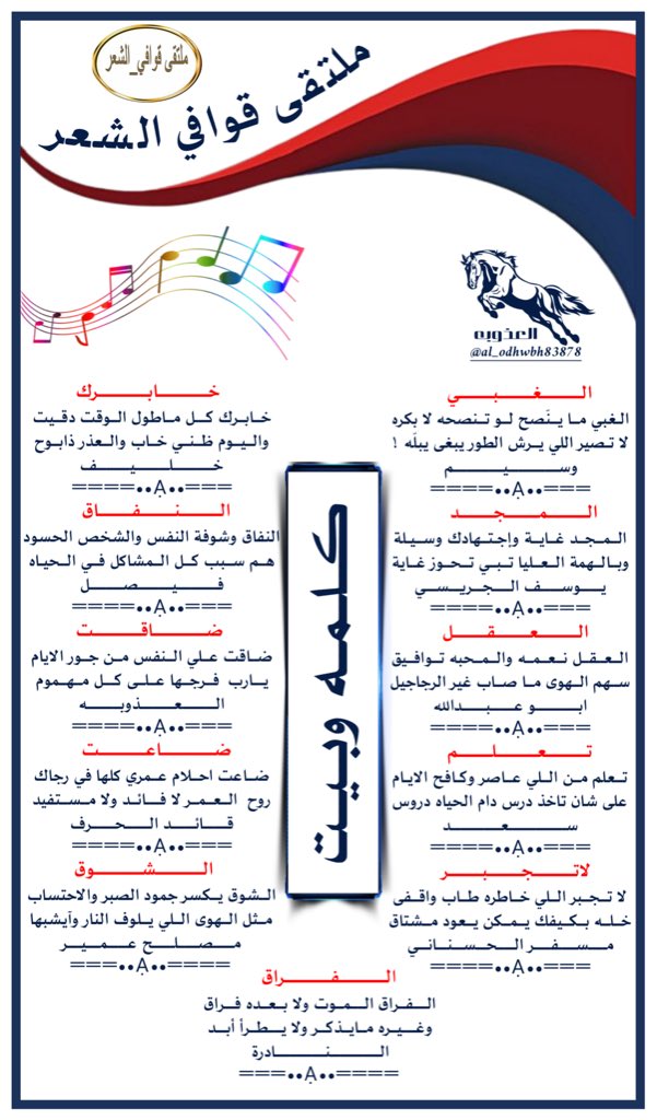 ادارة ملتقى_قوافي_الشعر tweet media