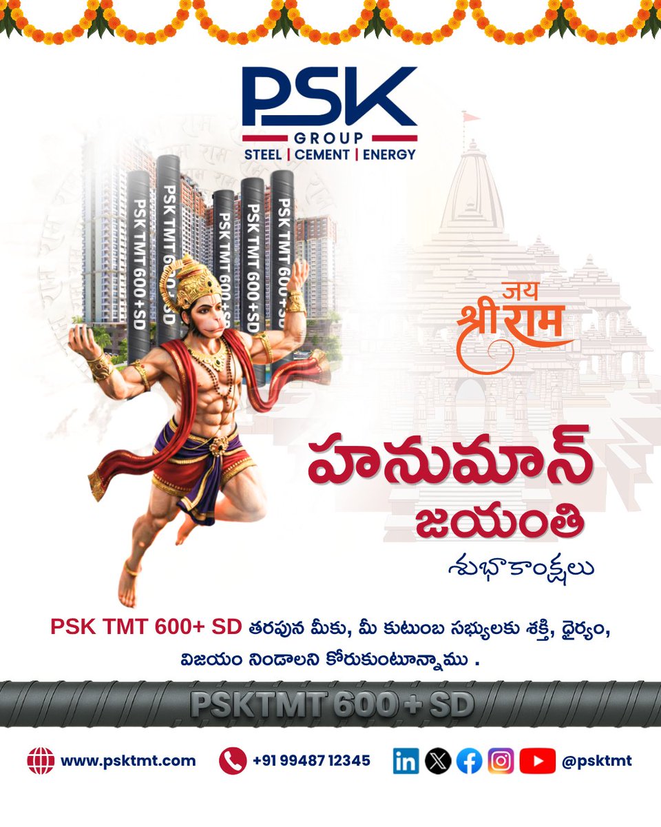 The_PSKGroup's tweet photo. హనుమాన్ జయంతి శుభాకాంక్షలు 🙏
బలం &amp; విశ్వాసం = హనుమంతుడు 🔥
మీ నిర్మాణానికి అదే బలం – PSK TMT 600+ SD 💪
దృఢమైన భవిష్యత్తు కోసం సరైన ఎంపిక 🏗️
#PSKTMT తో నిర్మాణం మరింత సురక్షితం ✅

#HanumanJayanti #JaiHanuman #PSKTMT #PSKTMT600PLUSSD #Construction #TMTBars #BuildSafe #IndiaInfra https://t.co/TmCLded5ed