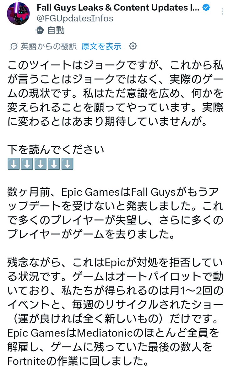 yumetsukiakari's tweet photo. #フォールガイズ #SaveFallGuys
私はFallGuysが大好きです
昨日のエイプリルフールにこちらの内容がポストされました

EpicGamesに私達の願い、私達の声が届きますように🙏
【この先もFallGuysのサービスを絶対に終了しないで下さい】

こんなにかわいいおまめさんを私達から奪わないで下さい https://t.co/6xcqXgvyNK