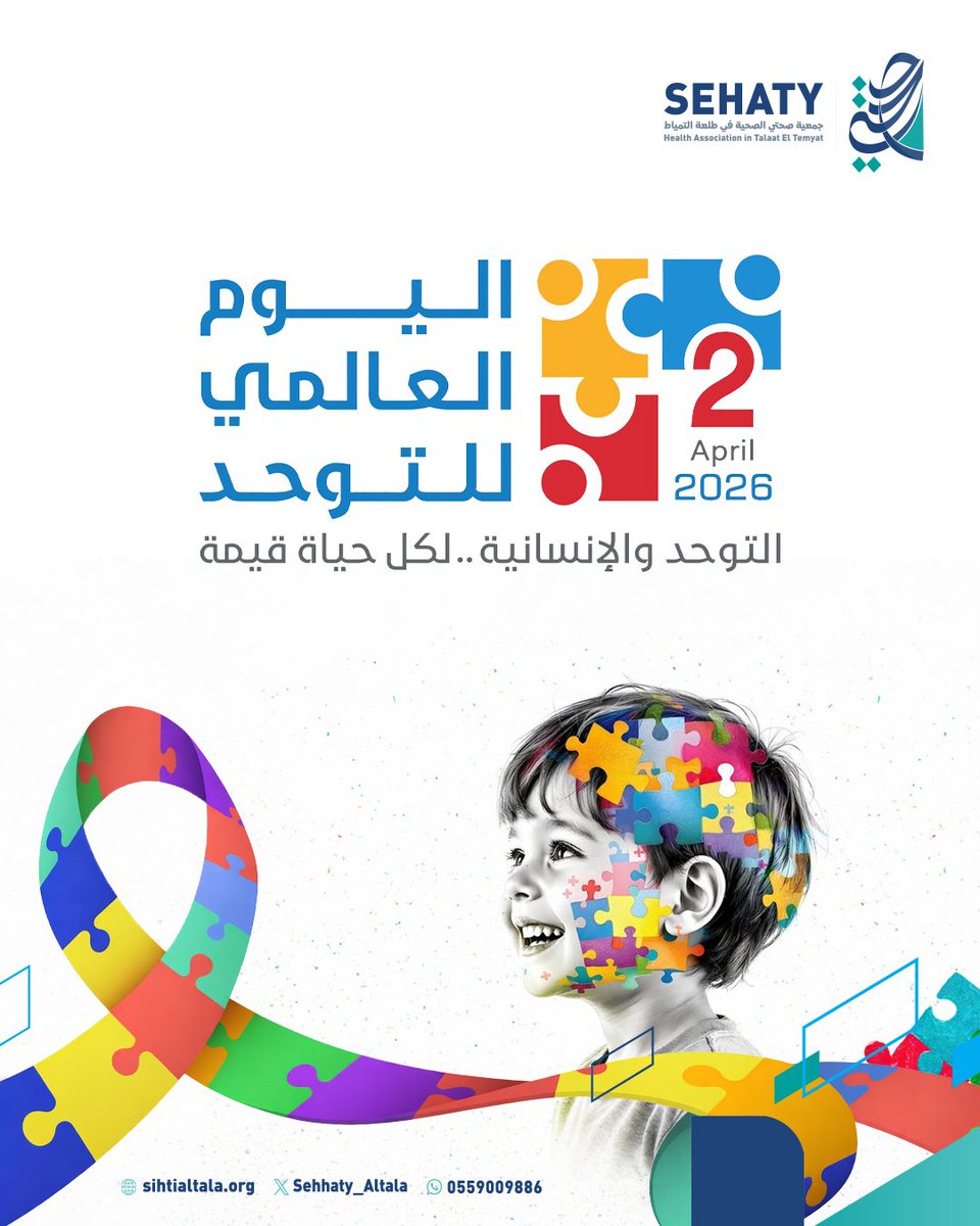 صحتي طلعة التمياط tweet media
